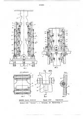Телескопический подъемник (патент 606806)