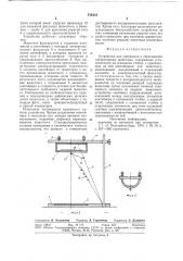 Устройство для удержания и сбрасывания лабораторных животных (патент 718101)