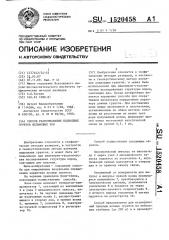 Способ распознавания подводных грунтов шельфовых зон (патент 1520458)
