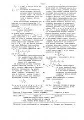 Способ определения кпд антенны (патент 1355947)