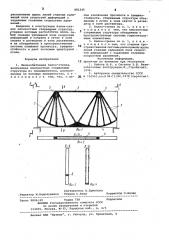 Железобетонная балка-стенка (патент 881245)