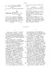 Способ получения 2-оксооксазолидинилбензолсульфонамидов (патент 1194274)