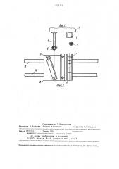 Устройство для плазменно-механической обработки на строгальном станке (патент 1225710)