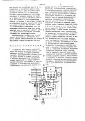 Устройство для записи синхросигналов на пакете магнитных дисков (патент 1597928)