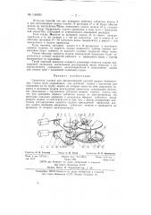 Сварочная головка (патент 136491)