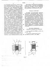 Роторный полиградиентный сепаратор (патент 706126)