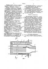 Электрический соединитель (патент 980195)