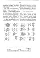 Устройство для изготовления фасонных профилей и труб прессованием (патент 202704)