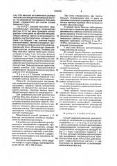 Способ дифференциальной диагностики желтух (патент 1648380)