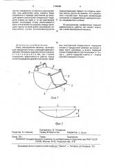 Ковш землеройной машины (патент 1789598)