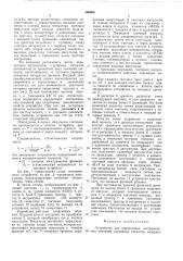 Устройство для определения экстремальных значений случайных сигналов (патент 506868)