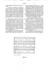 Регулярная насадка для тепломассообменных аппаратов (патент 1761251)