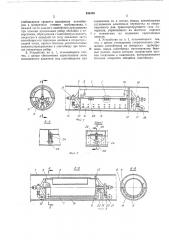 Патент ссср  336238 (патент 336238)