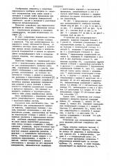 Устройство для ультразвукового контроля изделий (патент 1052995)