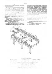 Устройство для подачи полосового материала в рабочую зону пресса (патент 558741)