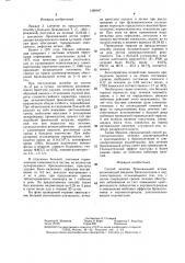 Способ лечения бронхиальной астмы (патент 1388047)