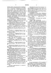 Пептиды или их фармацевтически приемлемые соли, обладающие антагонистической активностью в отношение бомбезина (патент 2001918)