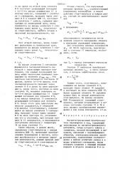 Магнитострикционный преобразователь перемещения в код (патент 1309312)