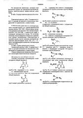 Способ получения производных хинолиндиона (патент 1660581)