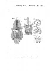 Ударная труб как артиллерийским снарядам (патент 7352)