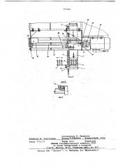 Устройство для нанесения брусковых паст (патент 703320)