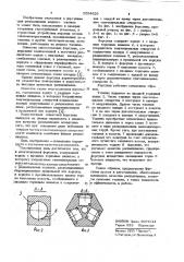 Многосопловая форсунка (патент 1054629)