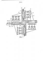 Устройство для охлаждения листового проката (патент 492556)