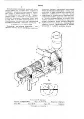 Устройство для подачи гранулята в плавильные головки машин (патент 440308)