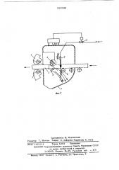 Устройство для гидросбива металлоотходов машины для огневой зачистки проката (патент 620342)
