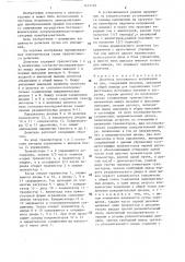 Делитель постоянного напряжения на три (патент 1417130)