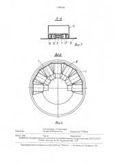 Щит для проходки тоннеля (патент 1789704)