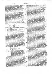 Устройство для тепловой защиты электрической машины (патент 1073837)