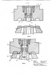 Штамп для отделочных операций (патент 1212678)