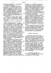 Устройство для биологической очистки сточной жидкости (патент 874662)