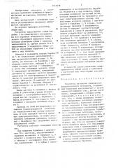 Регулятор натяжения движущегося ферромагнитного материала (патент 1416418)