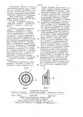 Смеситель (патент 1180055)