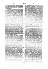 Способ теплоснабжения тепличного комбината и система для его осуществления (патент 1687115)