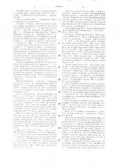 Электропривод возвратно-поступательного движения (патент 1415350)