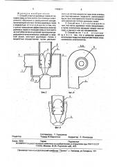 Способ очистки дымовых газов от оксидов серы и/или азота при помощи электронного облучения (патент 1780817)