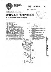 Способ нарезания зубьев колеса червячной цилиндрической передачи (патент 1220894)