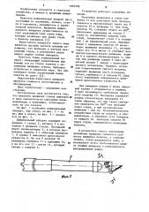 Дождевальный аппарат (патент 1093298)