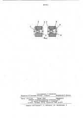 Предохранительная муфта (патент 889941)