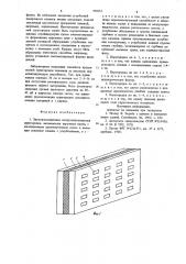 Звукоизоляционная воздухопроницаемая перегородка (патент 708032)