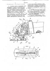 Ножницы ручные (патент 651943)