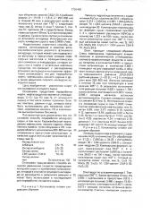 Способ переработки нефти, нефтепродуктов и нефтяных отходов и катализатор для его осуществления (патент 1726469)