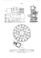 Распиловочный станок для обработки камня (патент 193985)