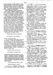 Способ очистки сульфатных цинковых растворов (патент 861313)