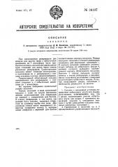 Сальник (патент 36107)