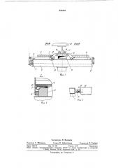 Стенд для резки листового металла (патент 818784)