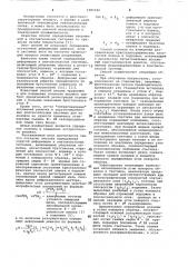 Способ определения упругой деформации в эпитаксиальных системах (патент 1081490)